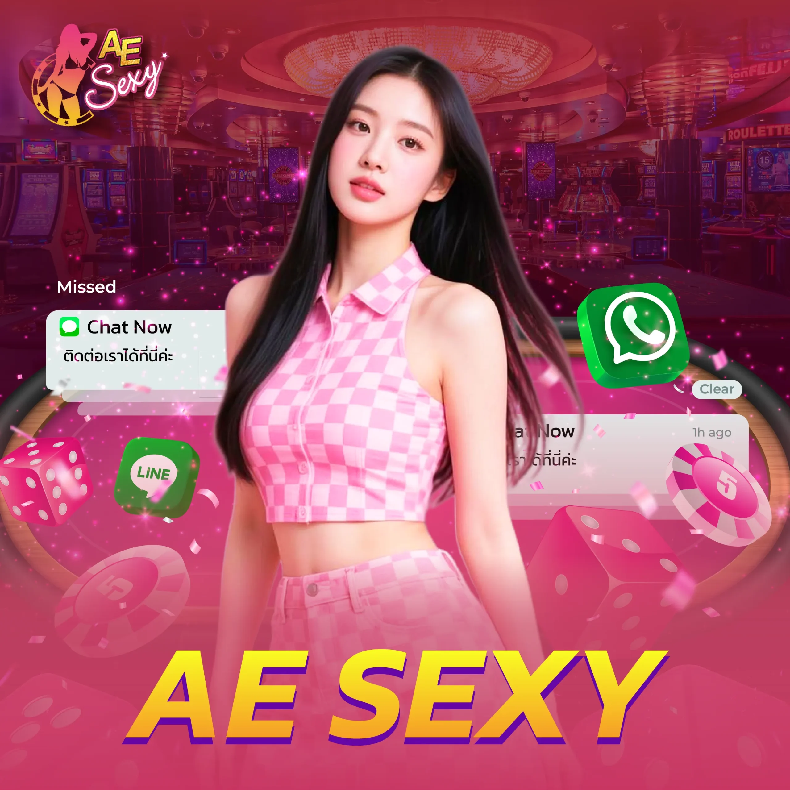 ติดต่อ AE Sexy